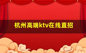 平凉夜总会招聘