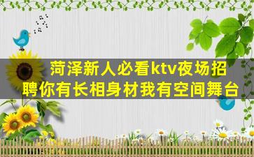酒泉夜场招聘